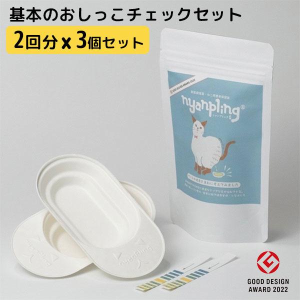 【正規販売店】【メール便送料無料】■自社品番：3個セット（計6回分）MRSK-411016-3Sキーワード：2022年度グッドデザイン賞受賞/DESIGN/GOOD/Nyanpling/eco/nyanpling〓/pH試験紙/white/...