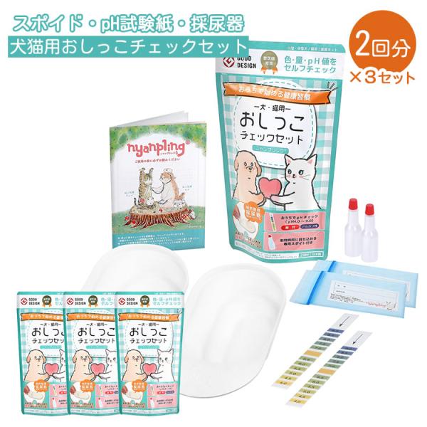 【正規販売店】【メール便送料無料】■自社品番：3個セット（計6回分）MRSK-411016-3Sキーワード：2022年度グッドデザイン賞受賞/4595644411016/DESIGN/GOOD/Nyanpling/eco/nyanpling...