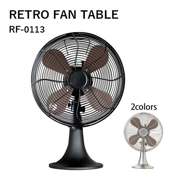 Hermosa ハモサ Retro Table Fan RF-010 ivory Hermosa ハモサ Retro Table Fan RF-010 ivory Hermosa ハモサ