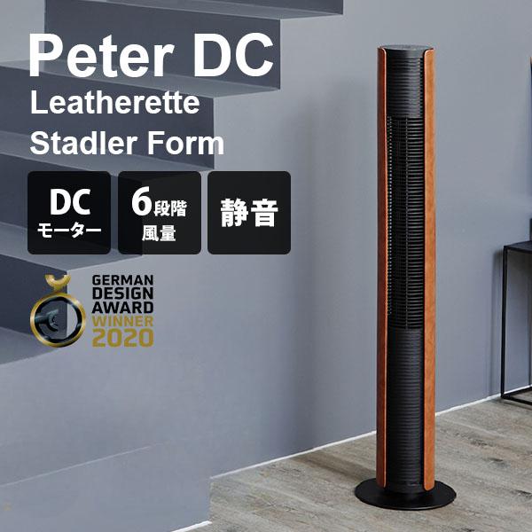 Stadler Form（スタドラーフォーム） Stadler Form Peter Leatherette