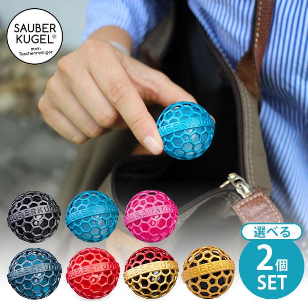 【送料無料】カバンに入れるだけ！ゴミやホコリを集めるお掃除ボール。ユニークなギフトとしても◎キーワード：SAUBERKUGEL/コントリビュート/CONTRIBUTE/CON-SBCB-0018/ CON-SBCB-0025/CON-SBC...