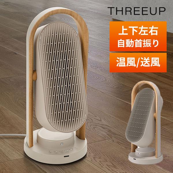 スリーアップ THREE UP CH-T2416 セラミックヒーター 楽天市場】CH-T2416 WOOD STYLE 上下左右自動首振りセラミック