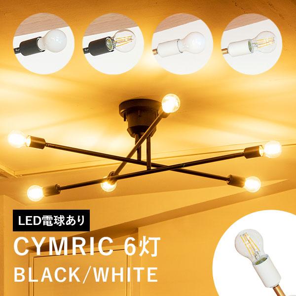 gram eight 【LED電球セット】6灯シーリングライト キムリック A60 TC