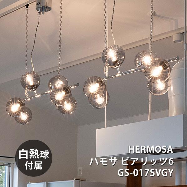 HERMOSA ハモサ　ビアリッツ6 ペンダントランプ【フィラメント電球付属】 楽天市場】HERMOSA ハモサ BIARRITZ 6 SV/GY ビアリッツ6