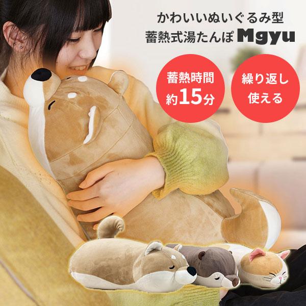 UQLiFE ぬいぐるみ型 蓄熱式ゆたんぽ むぎゅ Mgyu : flaner - 通販