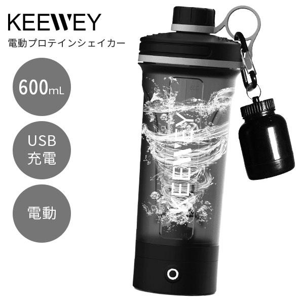KEEWEY 電動プロテインシェイカー K620 : flaner - 通販 - Yahoo 