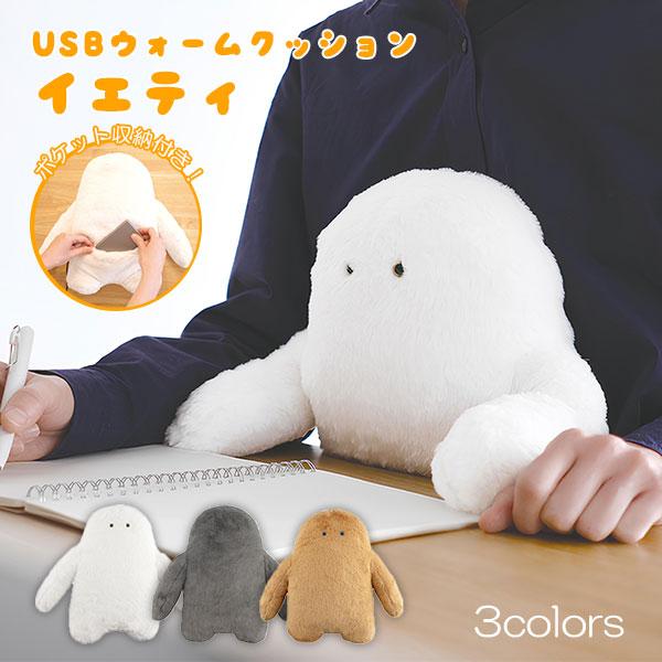 USBロール方あったかクッション新品　即発送 楽天市場】ホットクッション クッション 40×40cm 電気 USB