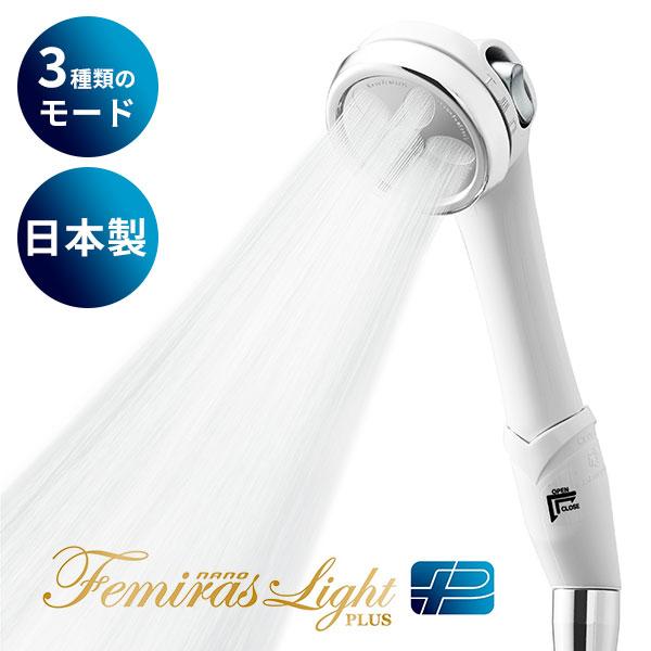 ナノフェミラス・ライトプラス 新品未開封 ナノフェミラス・ライトプラス＜シャワーヘッド＞ 通販【ニッセン】