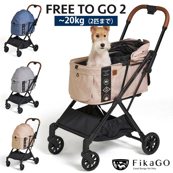 Combi（コンビ） フィカゴー フリートゥーゴーツー ペットカート FREE
