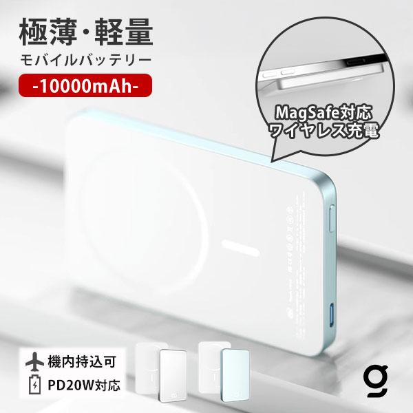 AlloyPower 10000mAh｜モバイルバッテリー モバ充 ワイヤレス充電器 超