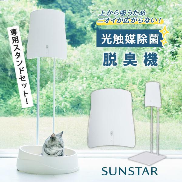 カルテック ターンド・ケイ 光触媒 脱臭・除菌機 ＆ 専用スタンドセット Amazon | カルテック ターンド・ケイ 光触媒 脱臭・除菌機 ＆ 専用