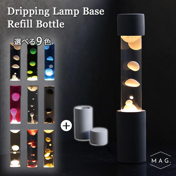 magnet Dripping Lamp Base ＋ Refill Bottle｜ドリッピング
