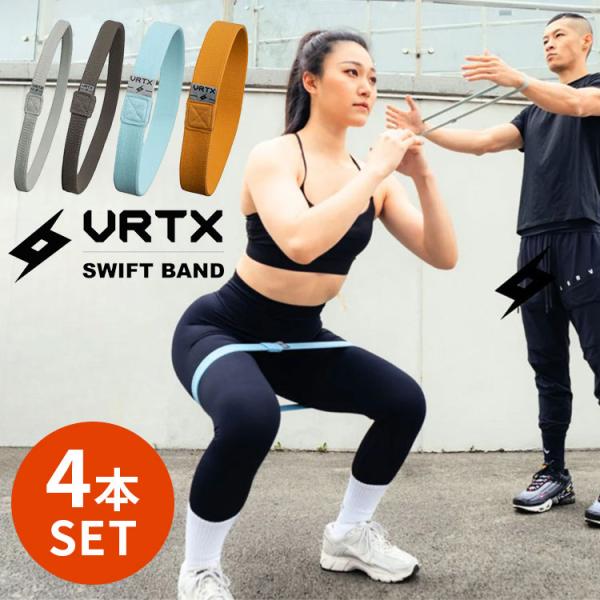 4種セット VRTX ショートバンド SWIFT 00番/0番/1番/2番｜トレーニング