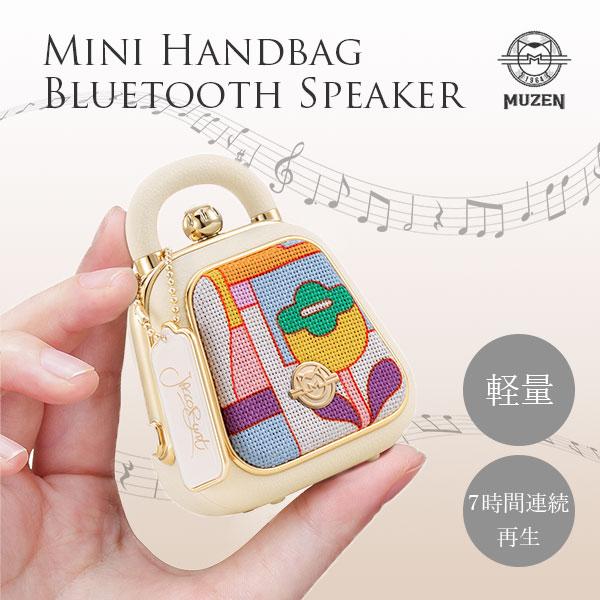 WITELESS mimiSPEAKER ワイヤレスミニスピーカー MUZEN Mini handbag Bluetooth スピーカー/海外× : flaner