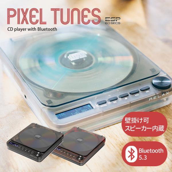 RELAX PIXEL TUNES ポータブルCDプレーヤー RELAX リラックス ピクセルチューンズ CDプレーヤー｜ポータブル