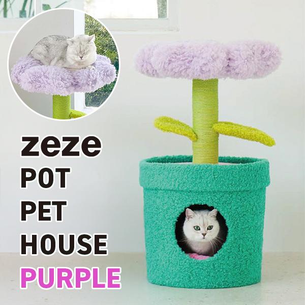 ☆猫の日割☆ ZEZE POT PET HOUSE PURPLE｜キャットタワー ペット