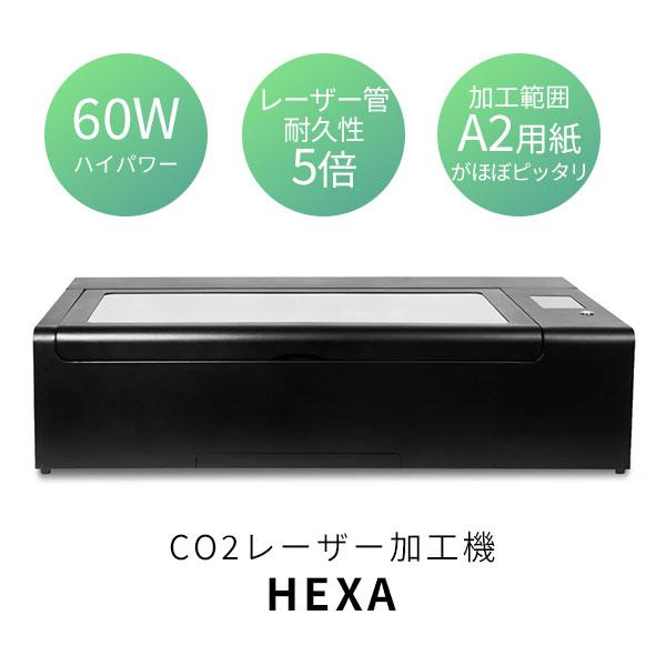 HEXA 60W CO2レーザー加工機｜FLUX カット 彫刻 レーザーカッター 