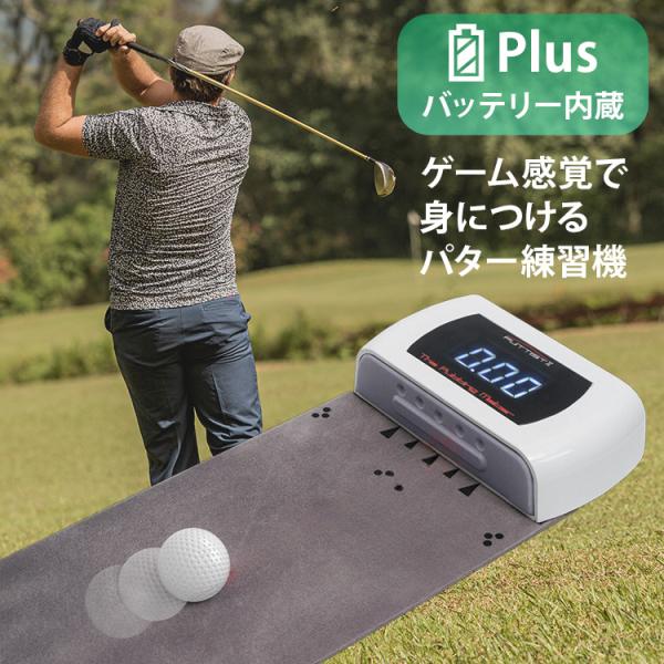 PUTTIST II Plus パター練習機 バッテリー内蔵｜ゴルフ練習 パター練習