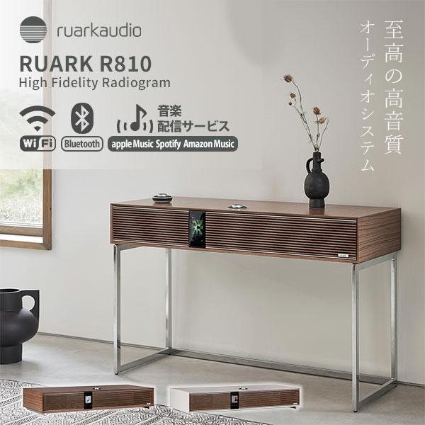 RUARK R810 高級感あふれる一体型ミュージックシステム