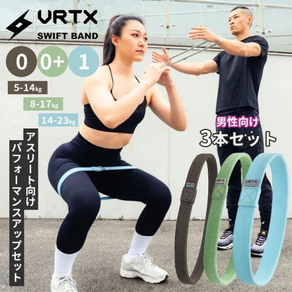 男性向け】3個セット VRTX ショートバンド SWIFT 0 0＋ 1番 : flaner