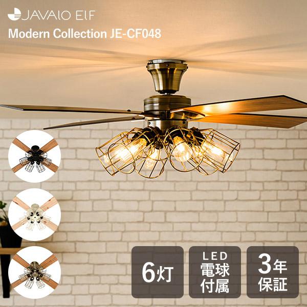 Modern Collection シーリングファン フィラメントLED 6灯 JE-CF048