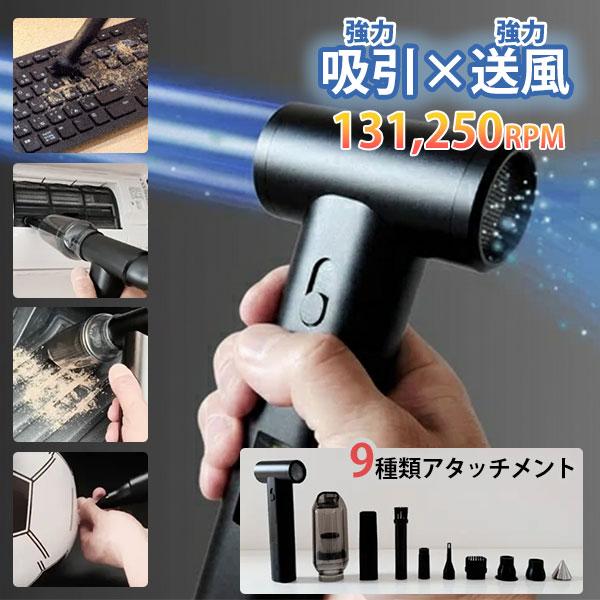 AIRDAST MAX エアダストマックス｜エアダスター ブロワー 掃除機 強力