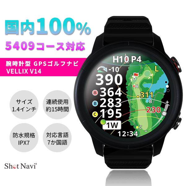 最新モデル Shot Navi VELLIX V14｜ゴルフナビ ゴルフウォッチ GPSナビ 腕時計型 AMOLED タッチスクリーン 高速レスポンス フェアウェイナビ /海外×(DM)