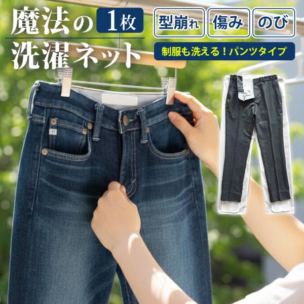 【正規販売店】【送料無料】キーワード：4571405209481/洗濯ネット/二重構造/衣類保護/型崩れ防止/洗濯機対応/クリーニング不要/時短/コスト削減/耐久性/便利グッズ/ウォッシングロック/洗濯アイテム/形状保持/摩擦防止/伸び防止...