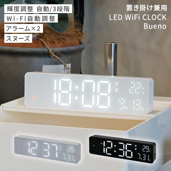 SLOWER（スロウワー） 置き掛け時計 LED WiFi CLOCK Bueno｜LED