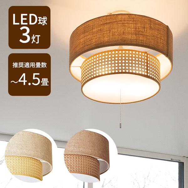 HERMOSA（ハモサ） LED電球付 リーデン 2 シーリングランプ RN-002
