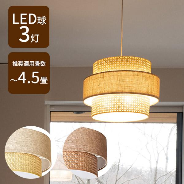 HERMOSA（ハモサ） LED電球付 リーデン 3 ペンダントランプ RN-003 