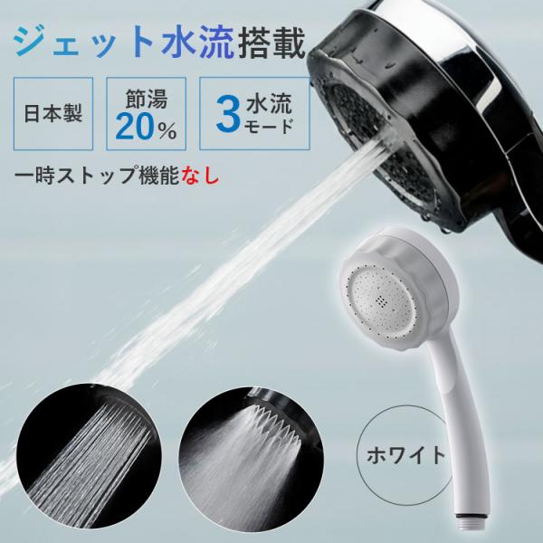 選べる特典付/バブリーミスティシャワー3．0 止水ボタンなし ホワイト｜水生活製作所 ナノバブル シャワーヘッド 節水 マイクロナノバブル ミスト 日本製