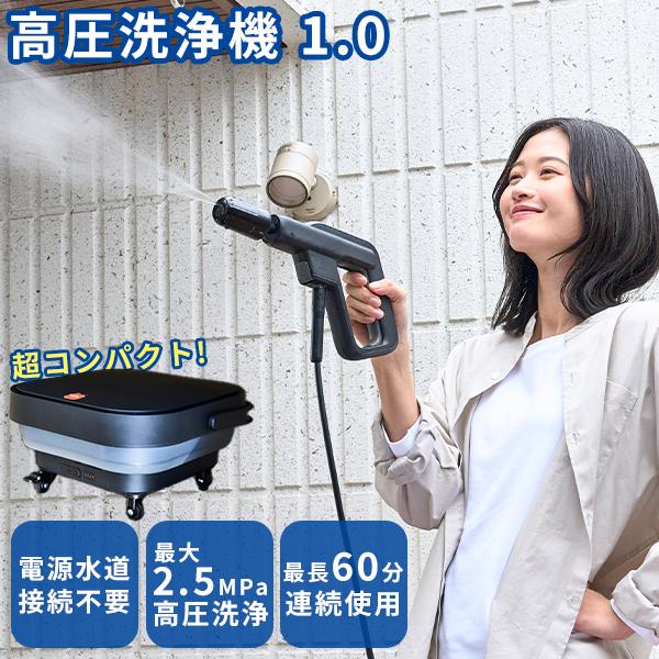 他サイト： 高圧洗浄機 1.0｜コードレス コンパクト 洗浄機 水道接続不要 電源不要 Type-C 充電式 折りたたみ 長時間 軽量 キャスター付き 持ち運び/メーカー直送/海外×の商品画像