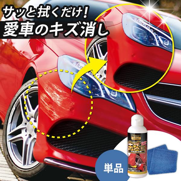 キズ消し フォーミュラ888 プレミアム 135g｜研磨剤 コンパウンド ツヤ
