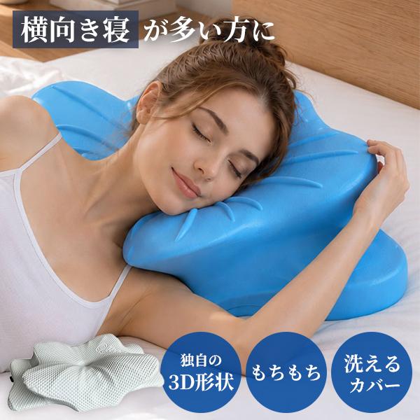 BlueBlood（ブルーブラッド） 枕 オムニ Omni｜横向き寝 まくら ピロー