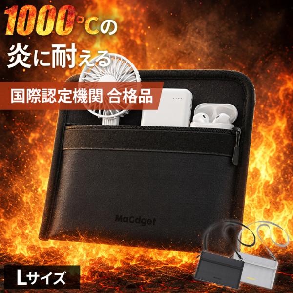 防火バッグ MaGdget Fireproof Bag Lサイズ｜耐火バッグ モバイルバッテリー 防炎 防爆 保管ケース ポーチ 大容量 /メール便可
