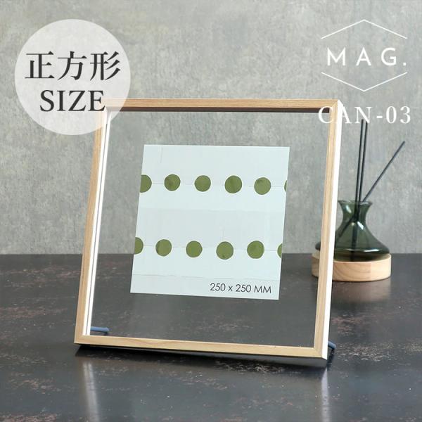 magnet 正方形のフレーム CAN-03 NT｜フォトフレーム メガジャケ