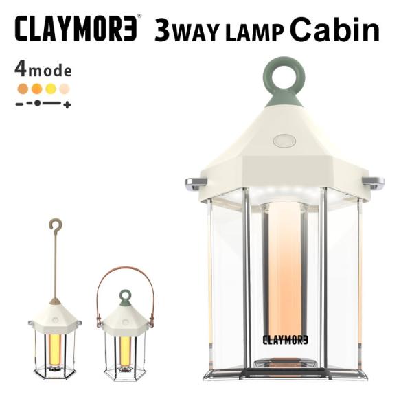 CLAYMORE LAMP Cabin 充電式LEDランタン CLL-600IV CLAYMORE LAMP Cabin クレイモア ランプ キャビン LEDランタン