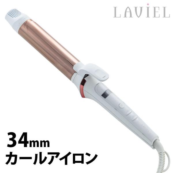 LAVIEL �J�[���A�C���� 34mm �w�A�A�C���� �����B�G��