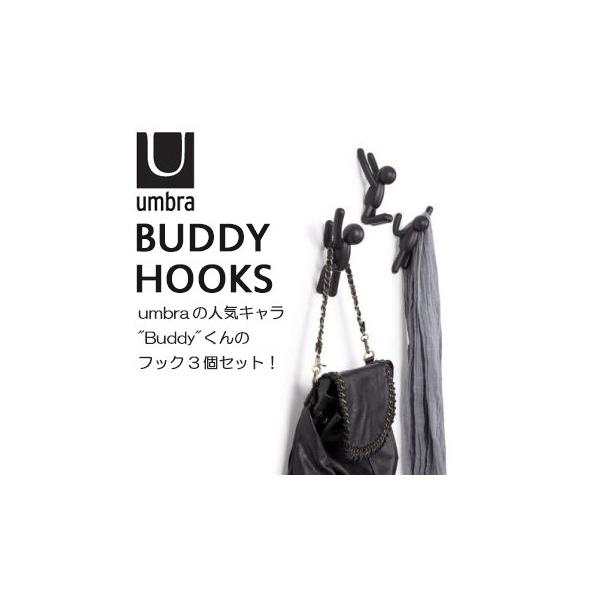 Umbra ofB[tbN 3Zbg/BUDDY HOOKS Set of 3/Au