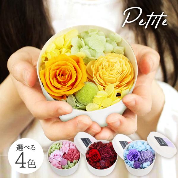 プリザーブドフラワー 枯れないお花　プティット ペーパーフォトフレーム無料 出産祝い 結婚祝い お返し まとめ買い ご自宅用 誕生日 結婚祝 お歳暮 写真印刷無料 L版 引き出物 出産祝 誕生日 お歳暮 贈り物 かわいい おしゃれ お祝い ...