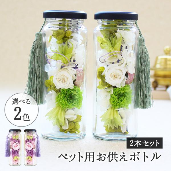 仏花 プリザーブド ペットの人気商品 通販 価格比較 価格 Com