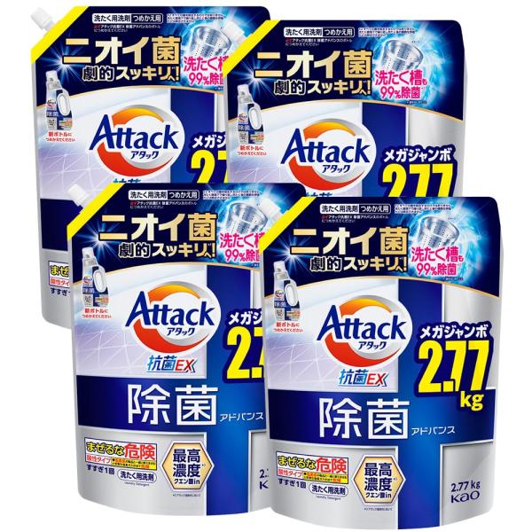 【4個セット】アタック 除菌アドバンス 詰替え用 2770g