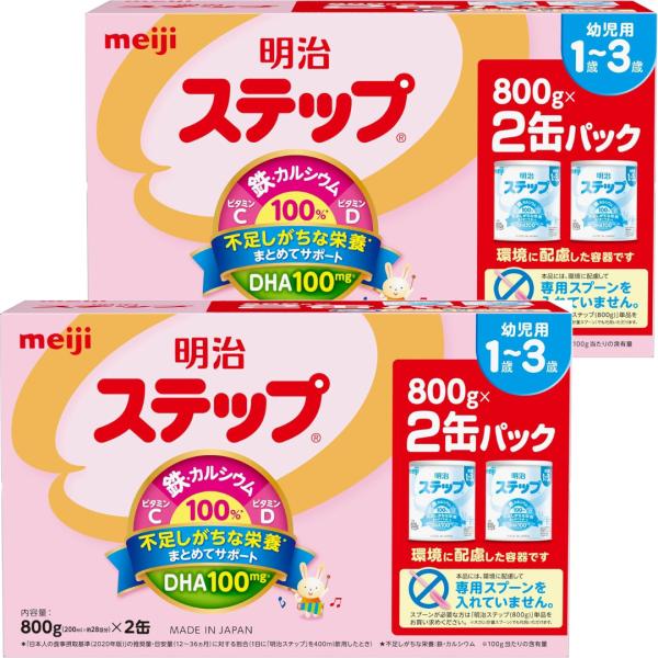 ステップ 4缶セット 800g×2缶×2個 粉 明治 フォローアップミルク まとめ買い