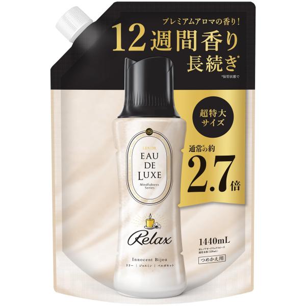 レノア オードリュクス 香り付け専用ビーズ マインドフルネスシリーズ リラックス 詰め替え 1440mL