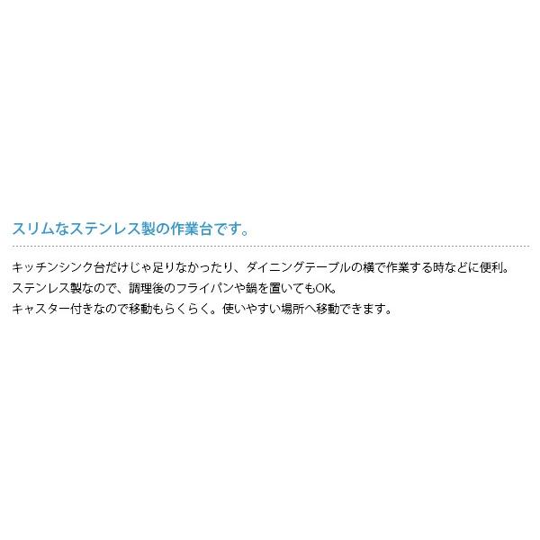 作業台 調理台 キッチンワゴン キャスター付き 幅60 おしゃれ キッチン収納 ステンレス 日本製 Buyee Buyee Japanese Proxy Service Buy From Japan Bot Online
