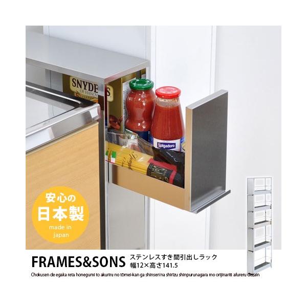 キッチン隙間収納 すきまラック キッチン収納 キッチンラック 幅12cm ステンレス 日本製 Ds97 Buyee 日本代购平台 产品购物网站大全 Buyee一站式代购 Bot Online