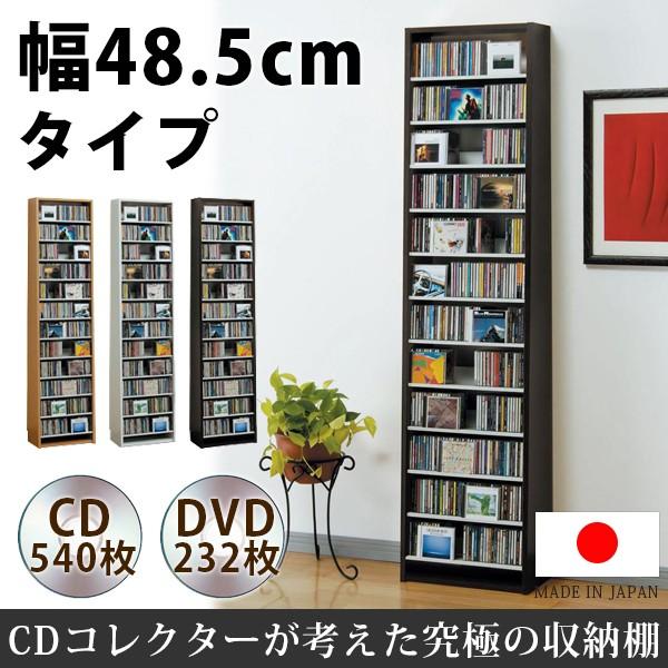 Cd収納ラック Dvd収納ラック 大量 大容量 Cdラック Dvdラック 日本製 おしゃれ Aux Cs540 フラップシップファニチャー 通販 Yahoo ショッピング