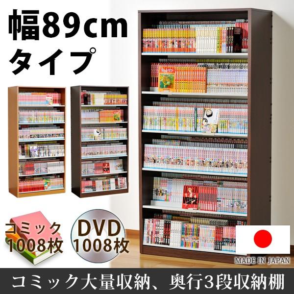 コミック収納ラック 漫画収納ラック Dvd収納 大量 大容量 コミックラック Dvdラック 日本製 おしゃれ Aux Hcs0 フラップシップファニチャー 通販 Yahoo ショッピング