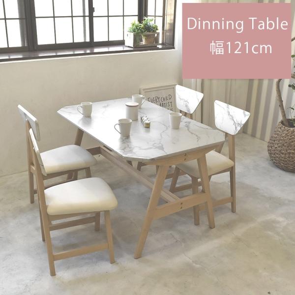 フラップシップファニチャー大理石柄ダイニングテーブル